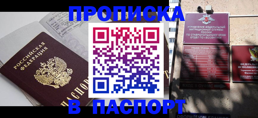 прописка для школы в Медвежьегорске
